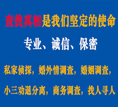 关于桦川证行调查事务所